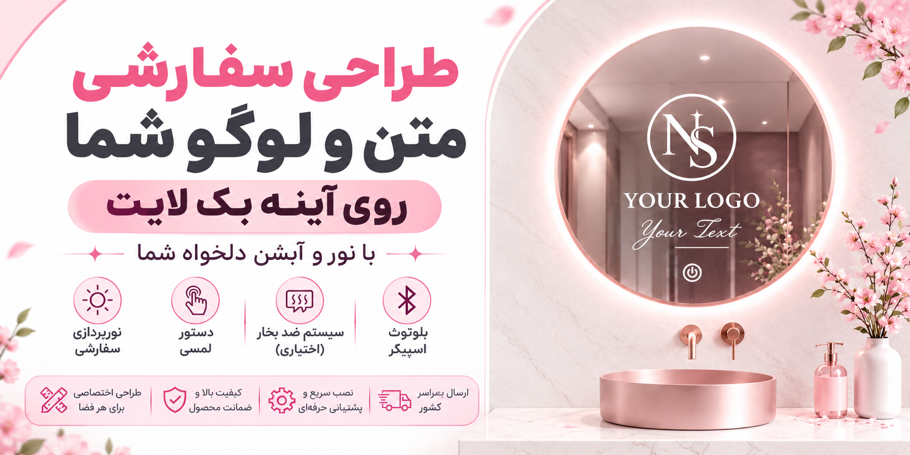 آینه بک لایت
